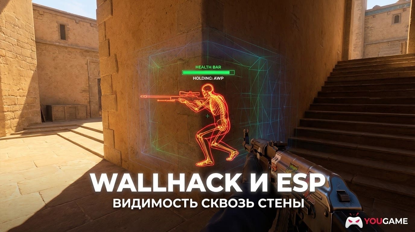 Валлхак и чамсы в CS2 демонстрация работы